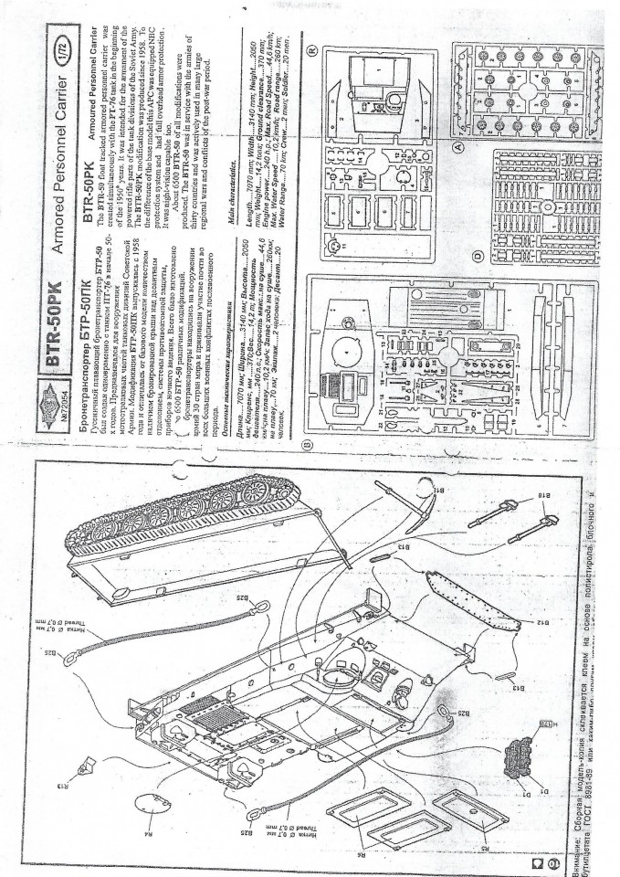 BTR-50pk - foto povečava