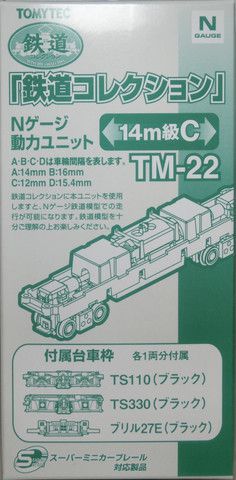 Tomytec tm-22